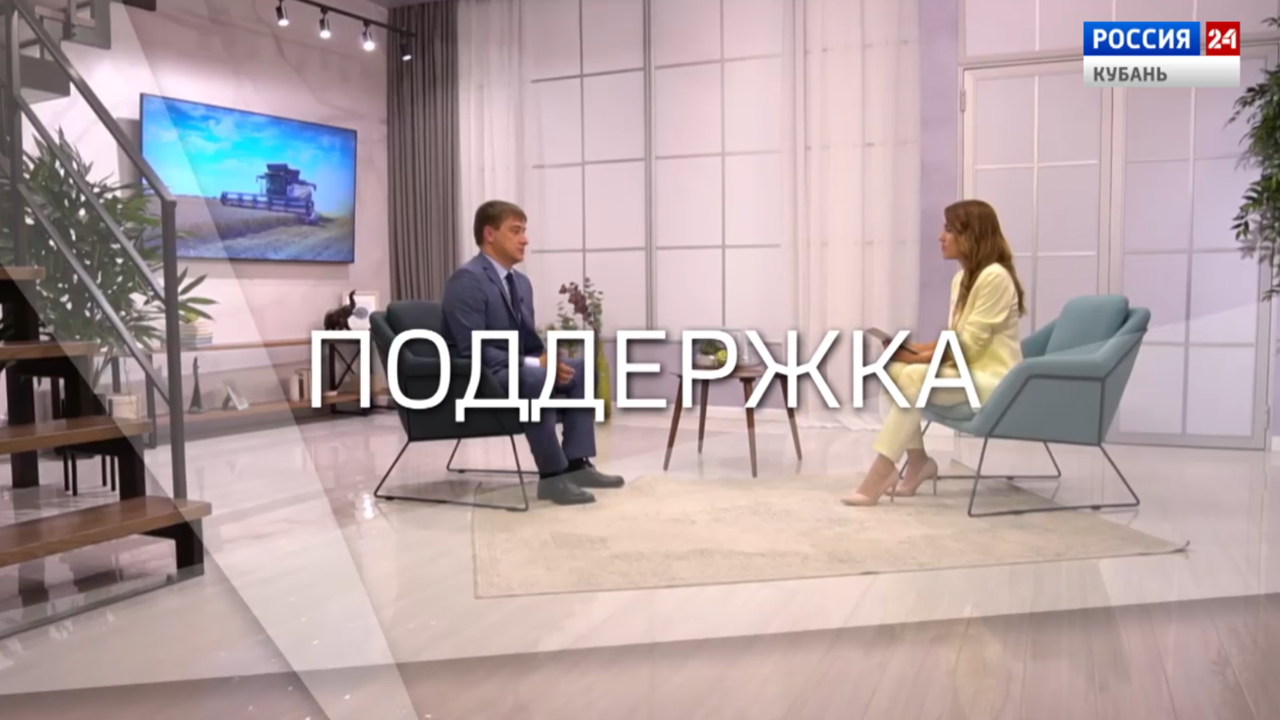 Сельское хозяйство Кубани в развитии