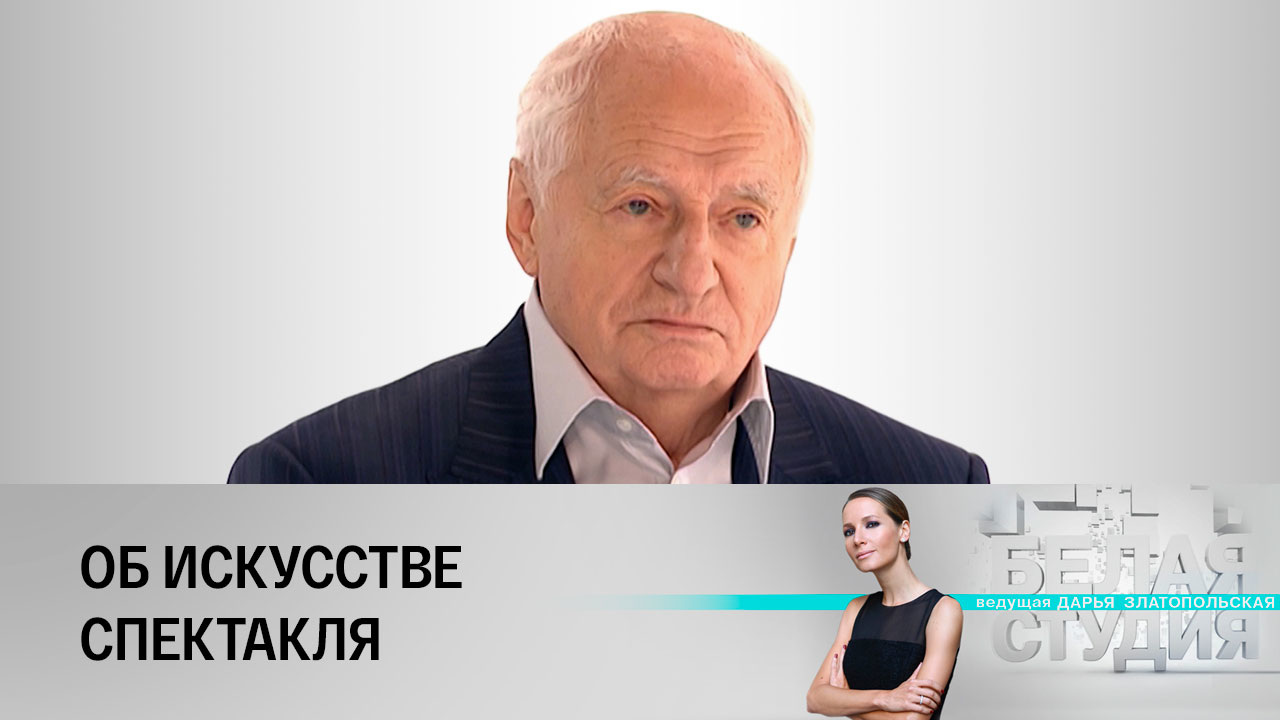 Марк Захаров