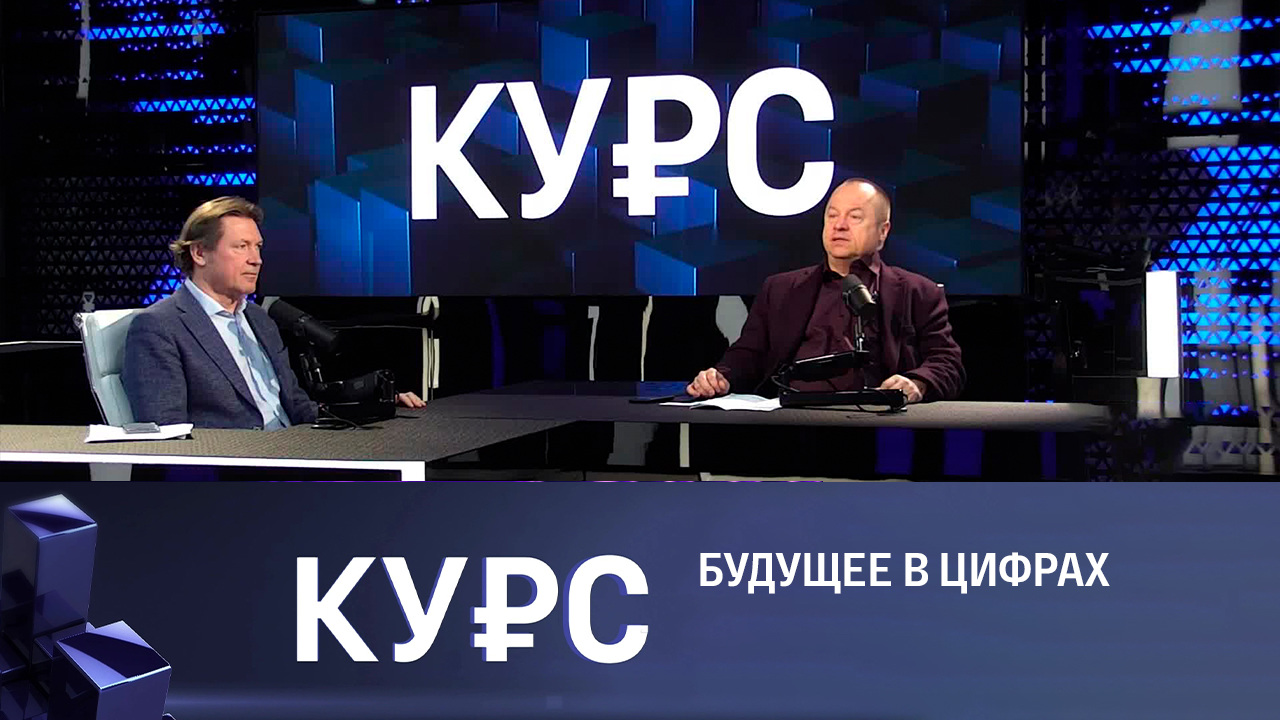 Демография России будущего. Эфир от 19.10.2022