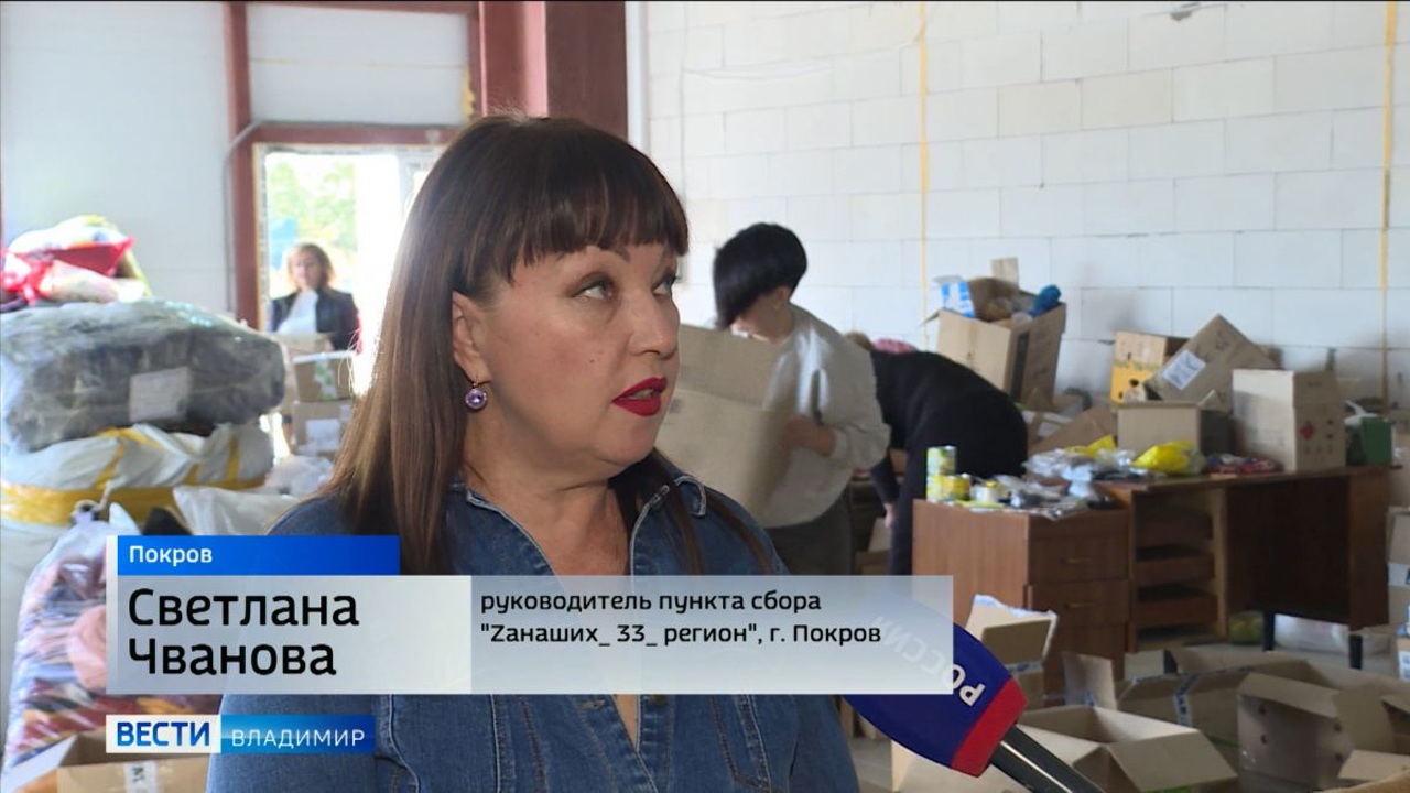 Руководитель волонтерского центра Светлана Чванова рассказала о передаче гуманитарной помощи бойцам