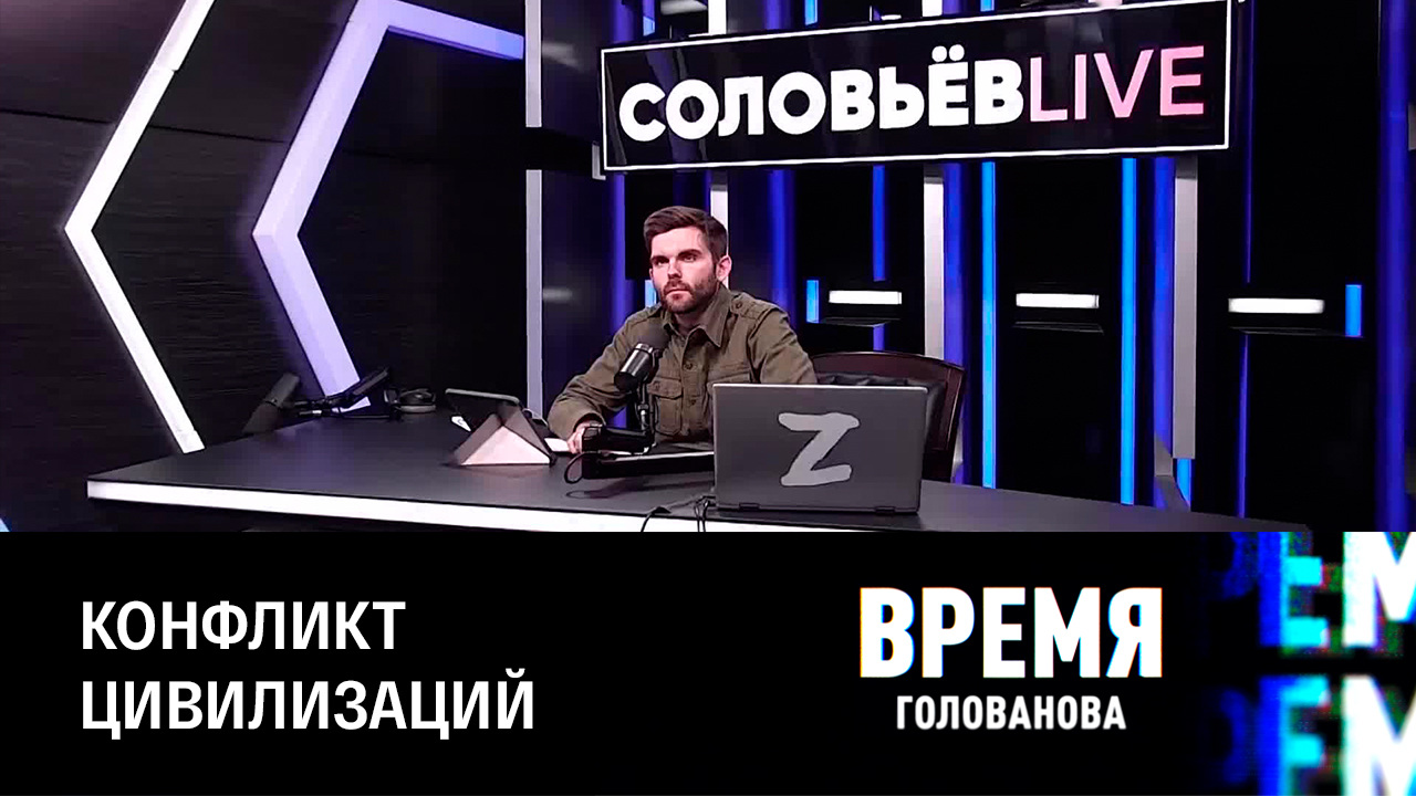 Резюме мировой истории. Эфир от 20.10.2022
