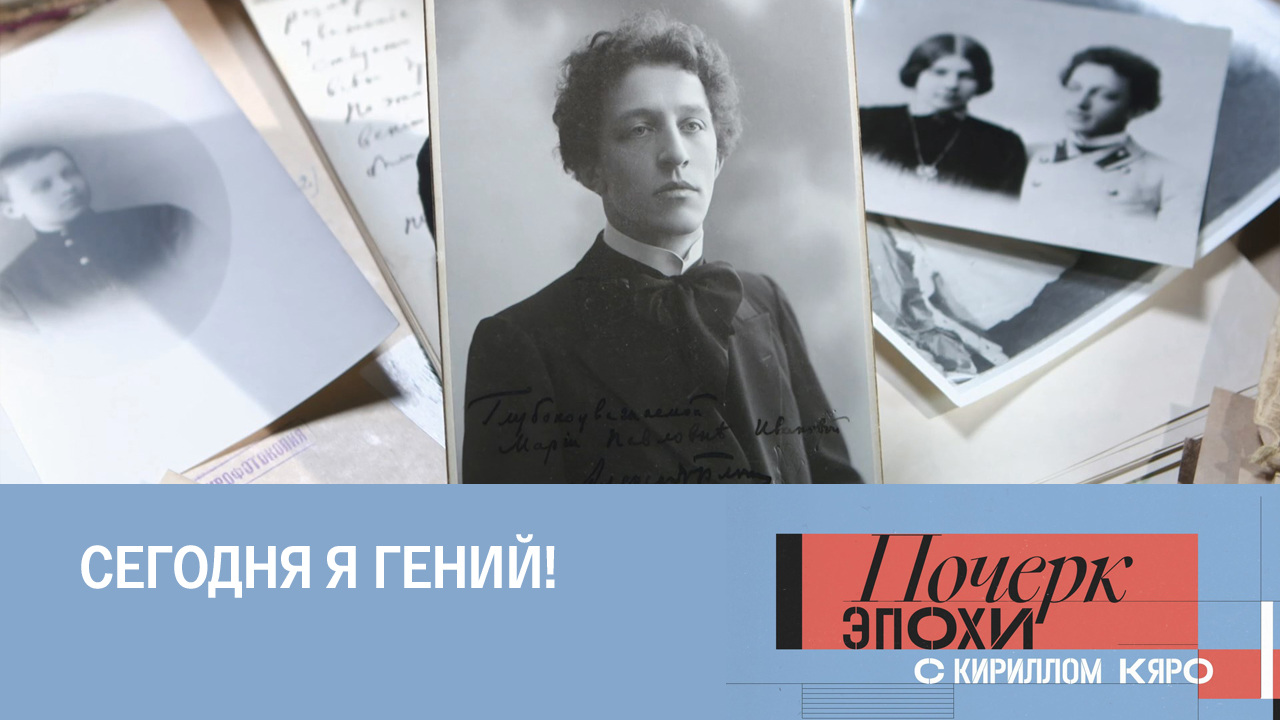 Александр Блок