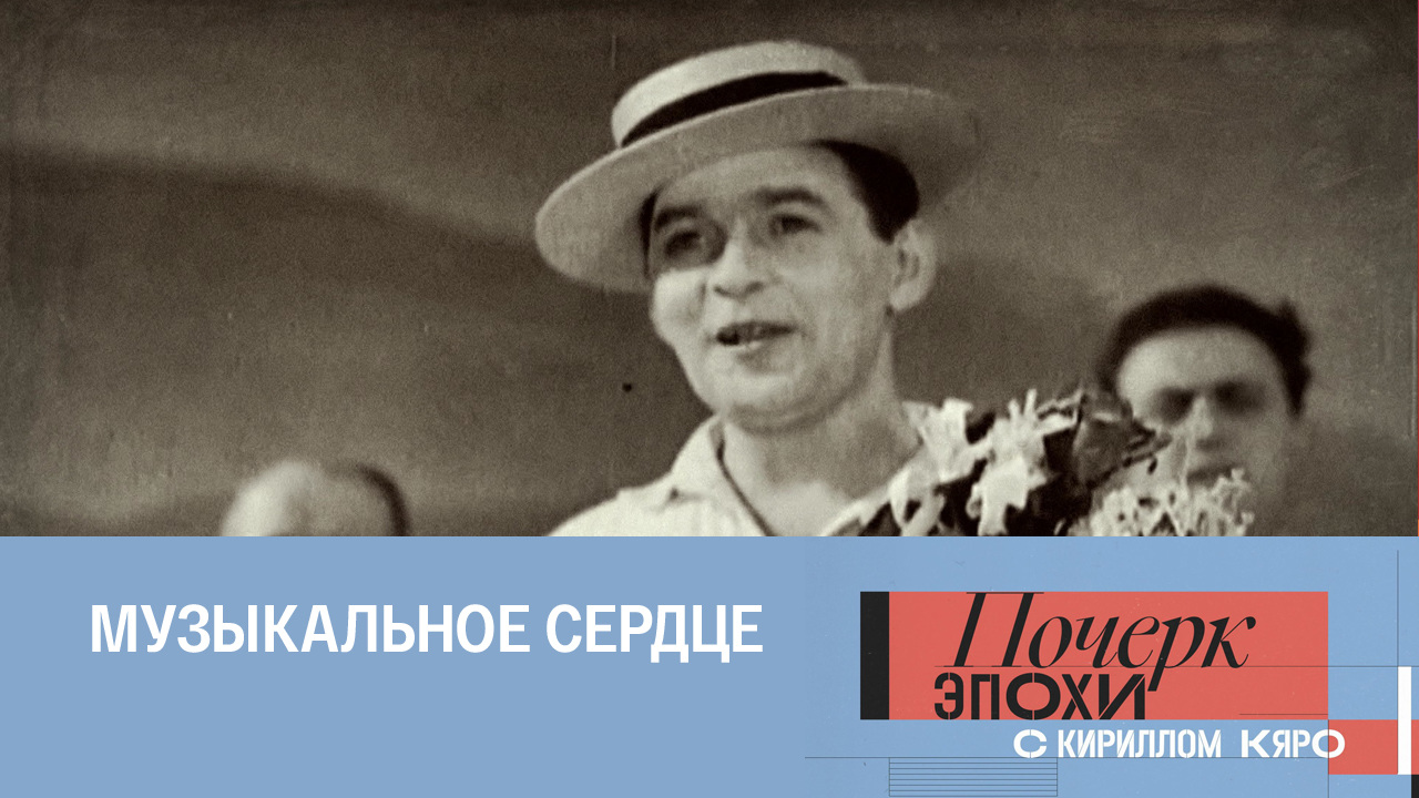 Леонид Утесов