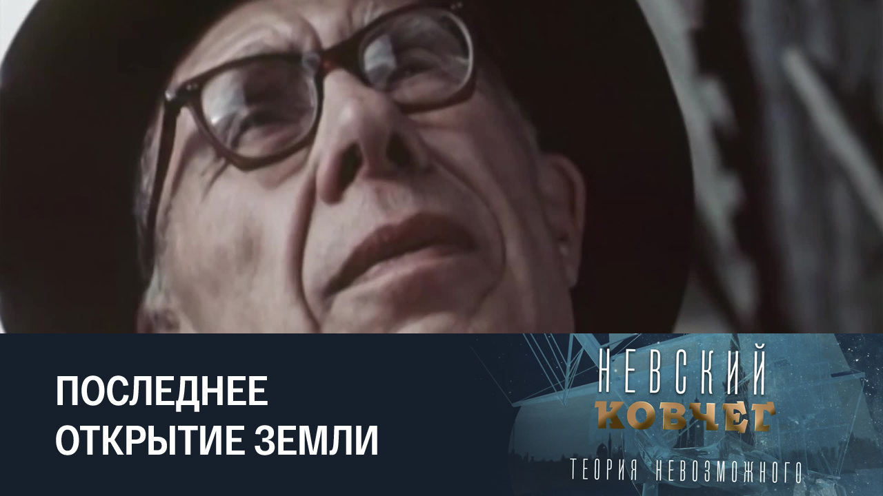 Николай Урванцев