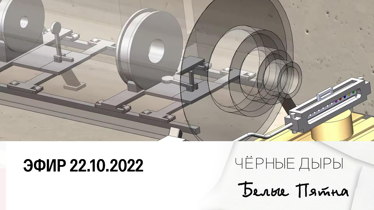 Эфир 22.10.2022