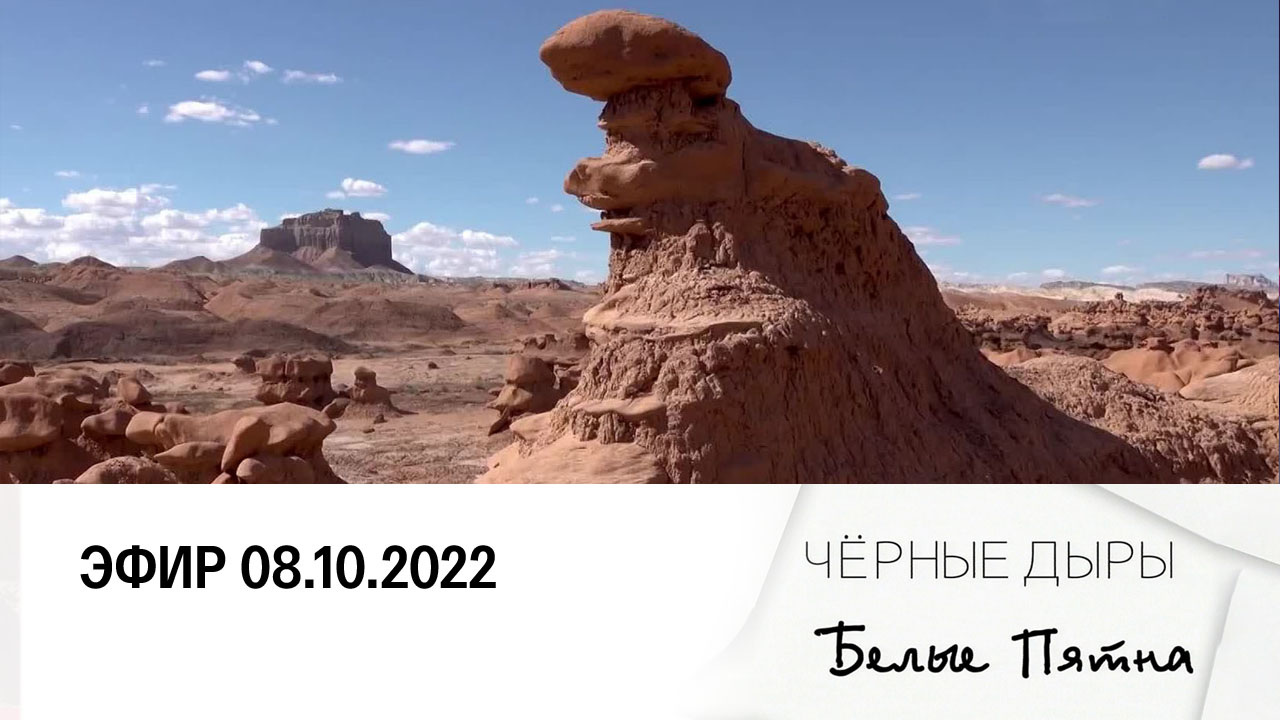 Эфир 08.10.2022