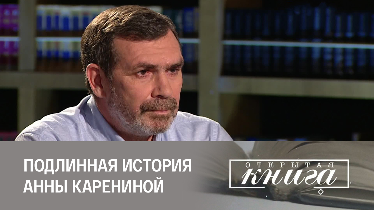 Павел Басинский