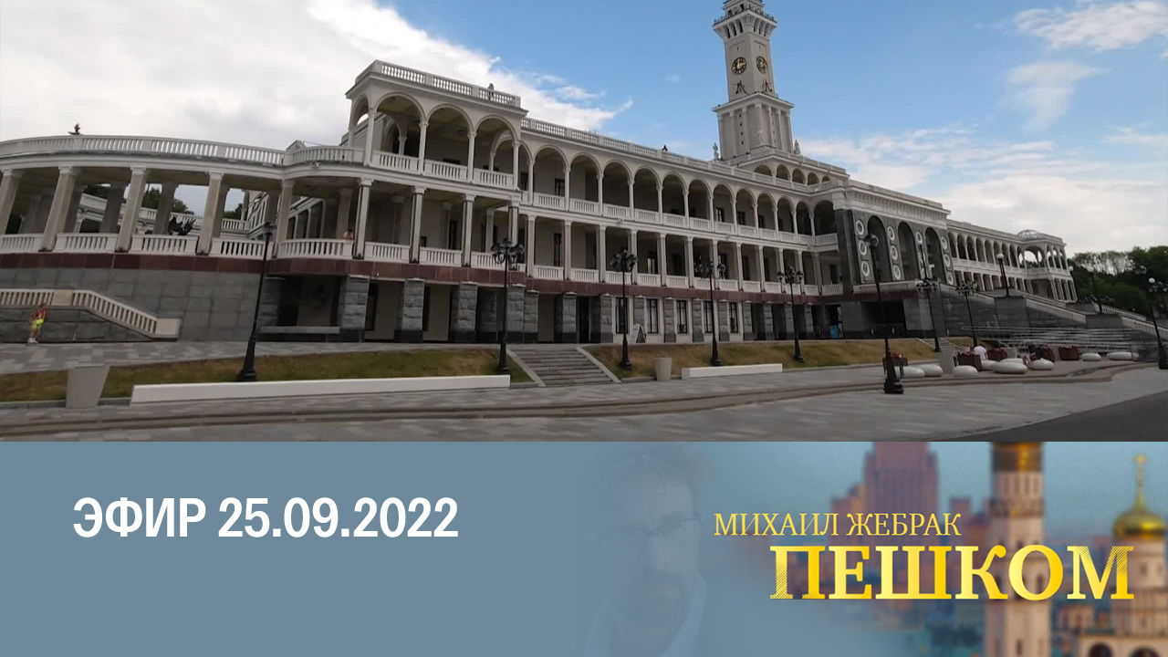 Москва левобережная