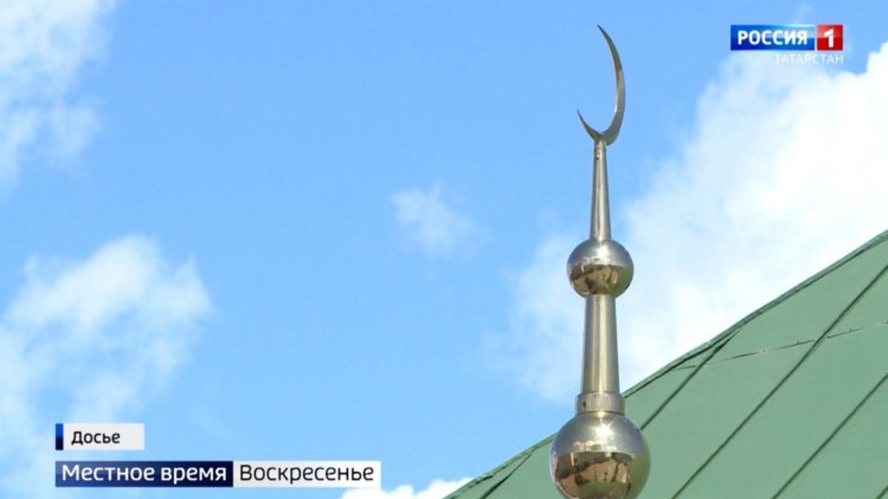 В ДУМ Татарстане определили даты Ураза-байрам и Курбан-байрам в 2023 году