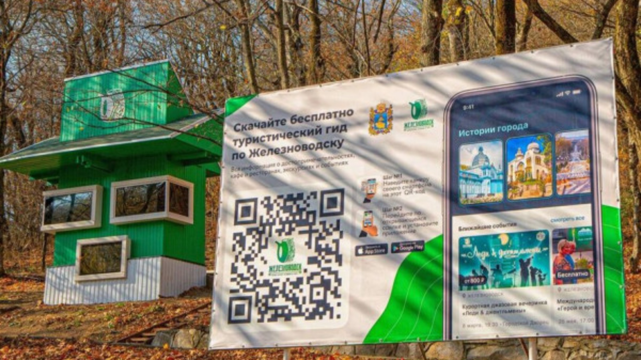 Особенные турмаршруты построили для малобильных жителей и гостей Железноводска