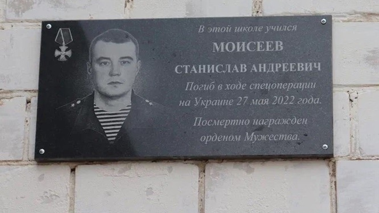 В Удмуртии открыли мемориальную доску погибшему на Украине бойцу