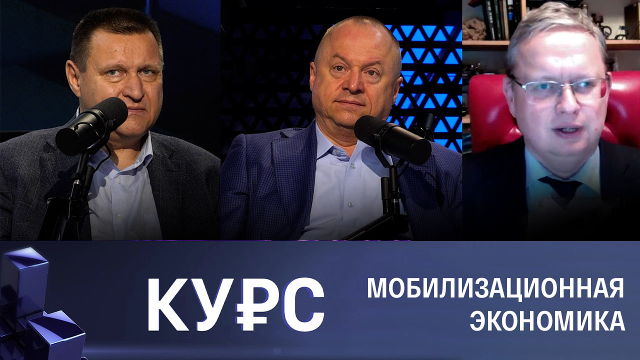 Бюджет кризиса. Эфир от 26.10.2022
