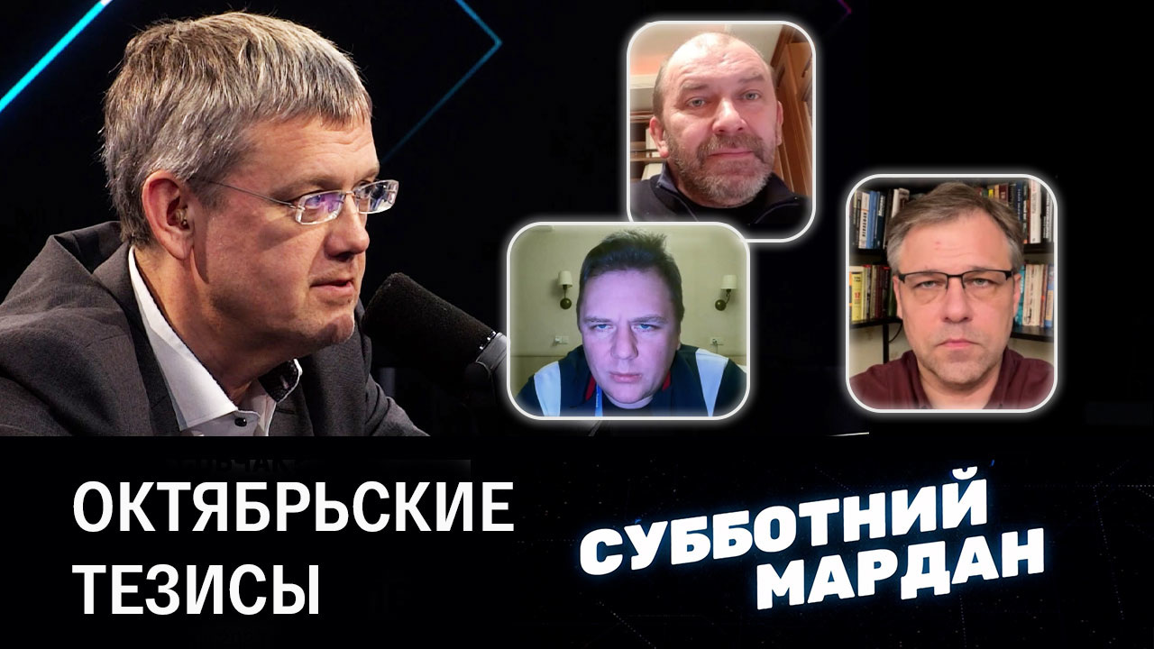 Итоги валдайского выступления Путина. Эфир от 29.10.2022
