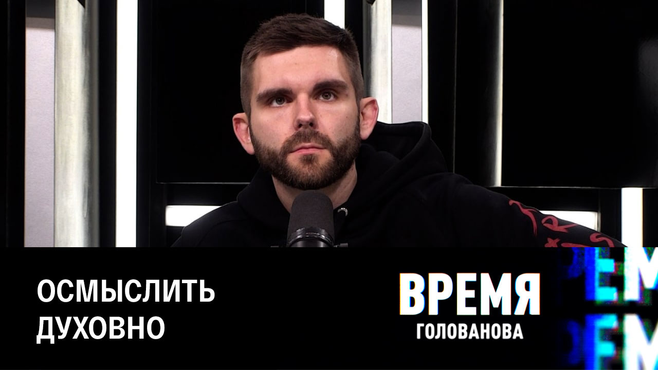 В лице Запада Россия противостоит "матери мерзостям земным". Эфир от 01.11.2022
