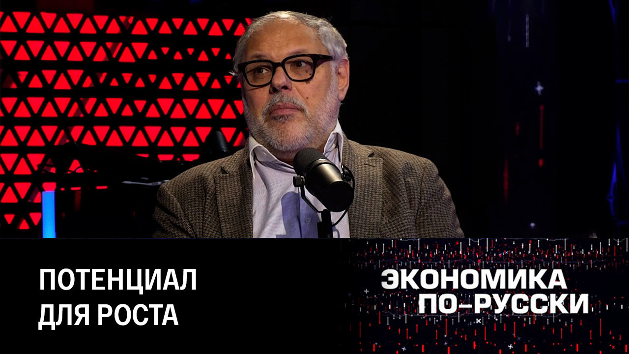 Производительность труда в России и мире. Эфир от 01.11.2022
