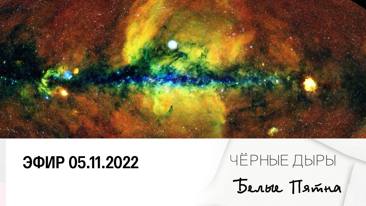 Эфир 05.11.2022