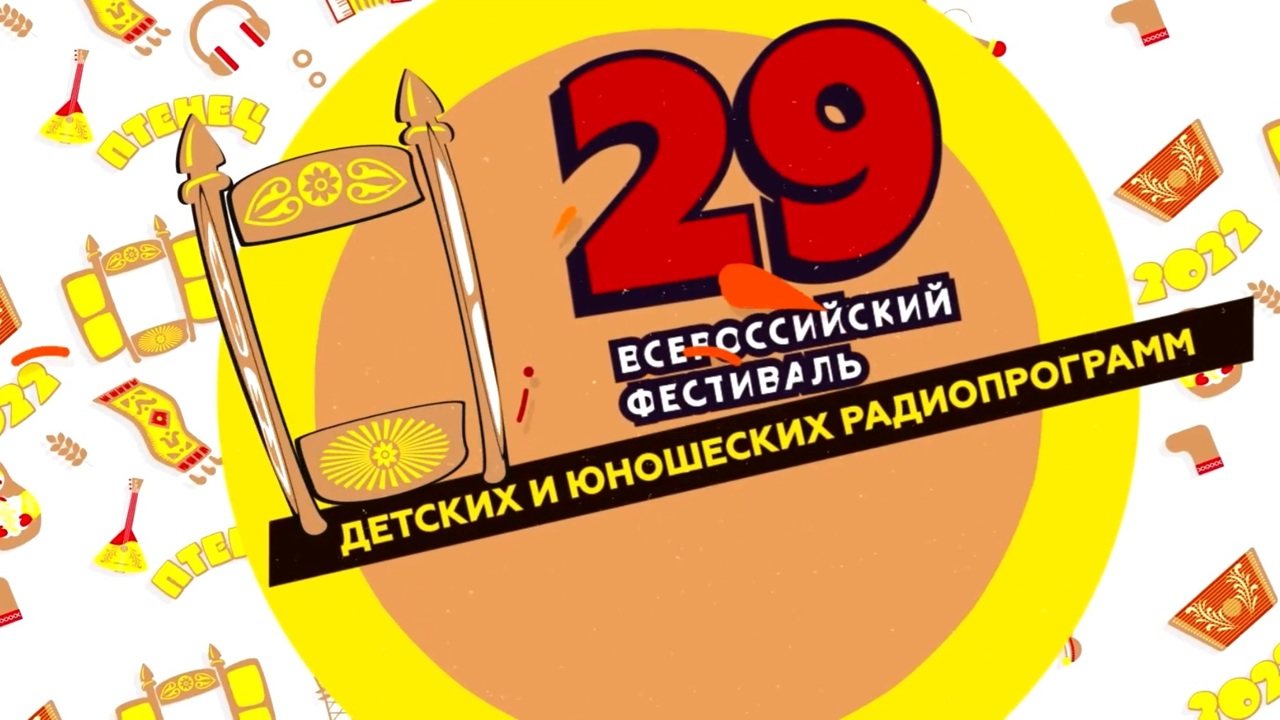 Имена лучших юнкоров фестиваля "Птенец-2022" озвучили 3 ноября