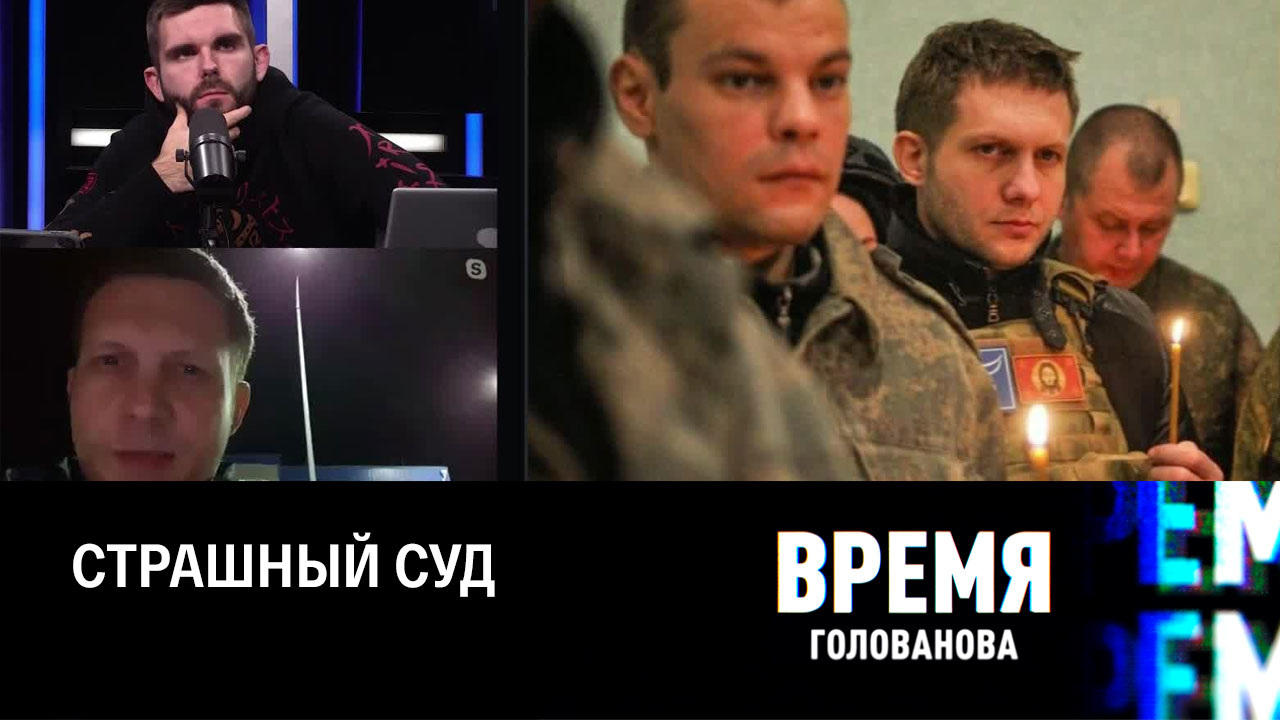 Битва за "важнейшую точку". Эфир от 03.11.2022