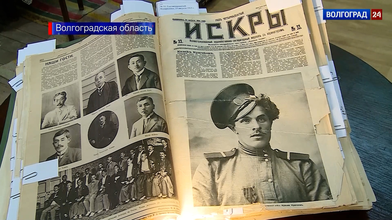 Всероссийский телемарафон "Национальный характер". Волгоградская область. 4 ноября 2022