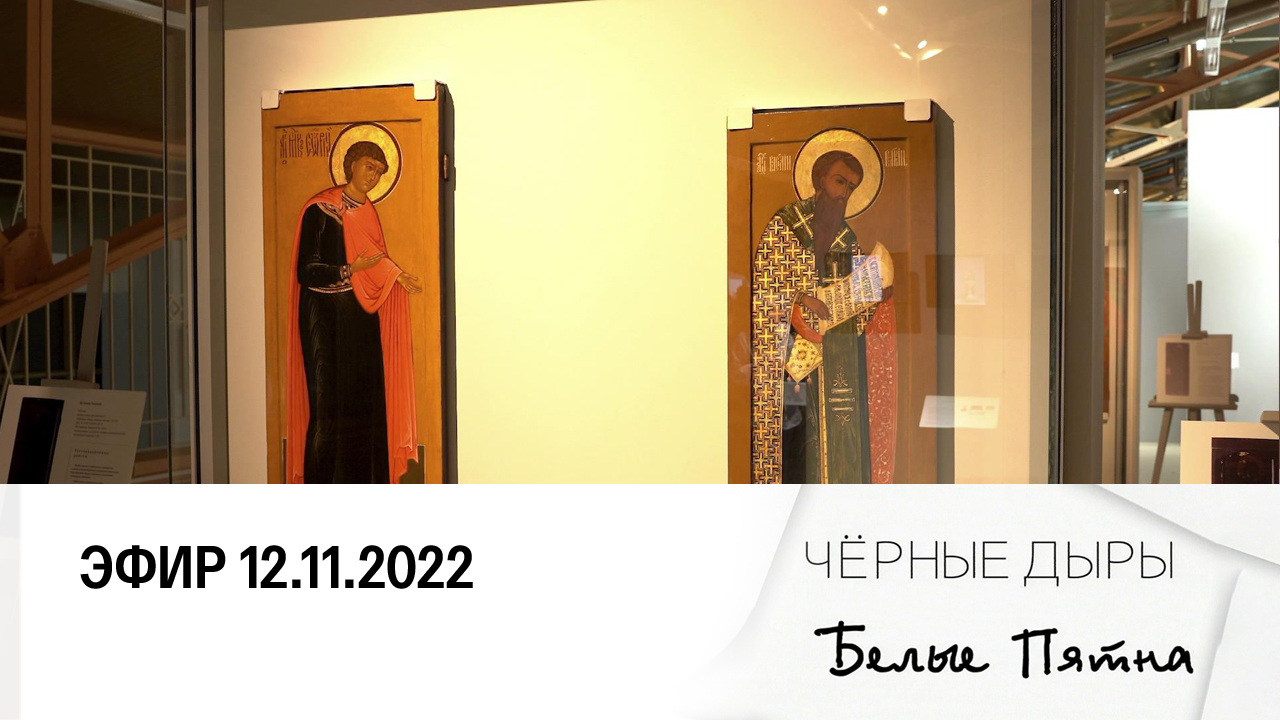 Эфир 12.11.2022