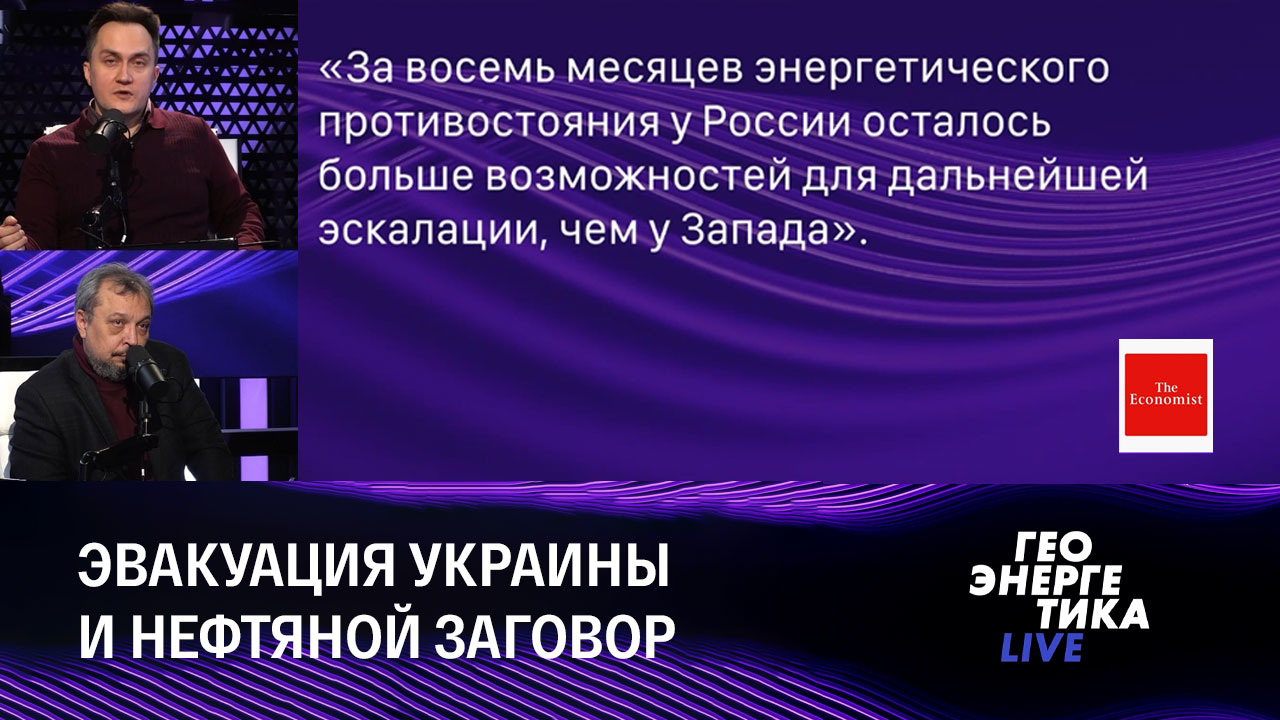 Грядет ли исход из Киева. Эфир от 07.11.2022