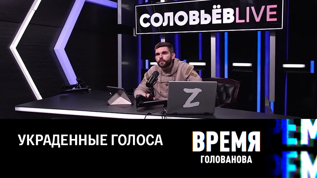 Мертвецы на выборах и планы гегемона на Украину. Эфир от 10.11.2022