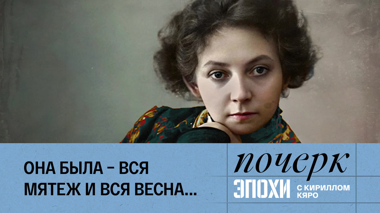 Вера Комиссаржевская