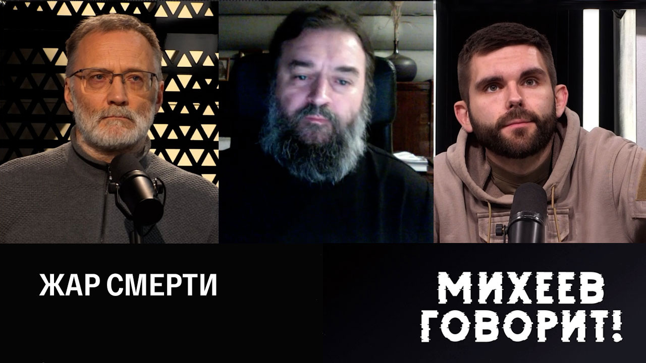 С молитвой по минному полю. Эфир от 08.11.2022