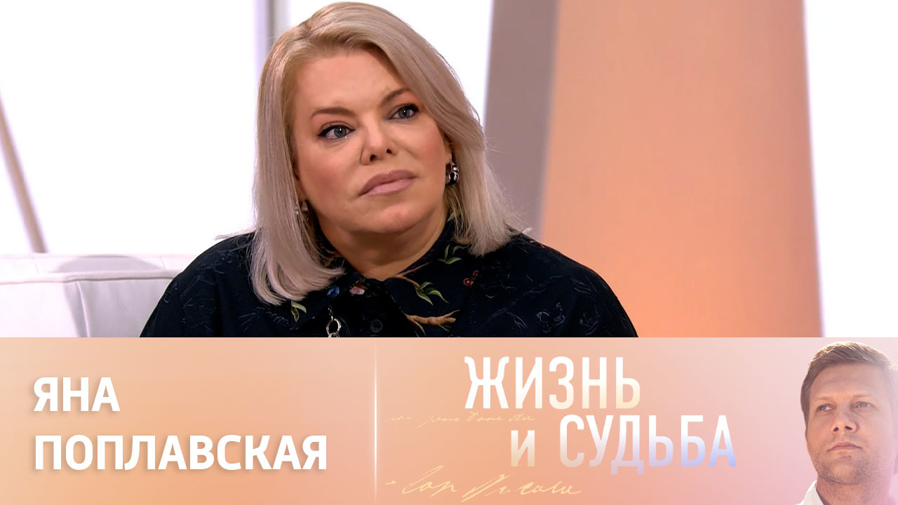 Эфир от 17.11.2022. Яна Поплавская