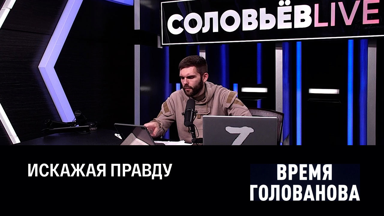 Провокация с ракетой в Польше и Гаагское судилище по MH17. Эфир от 17.11.2022