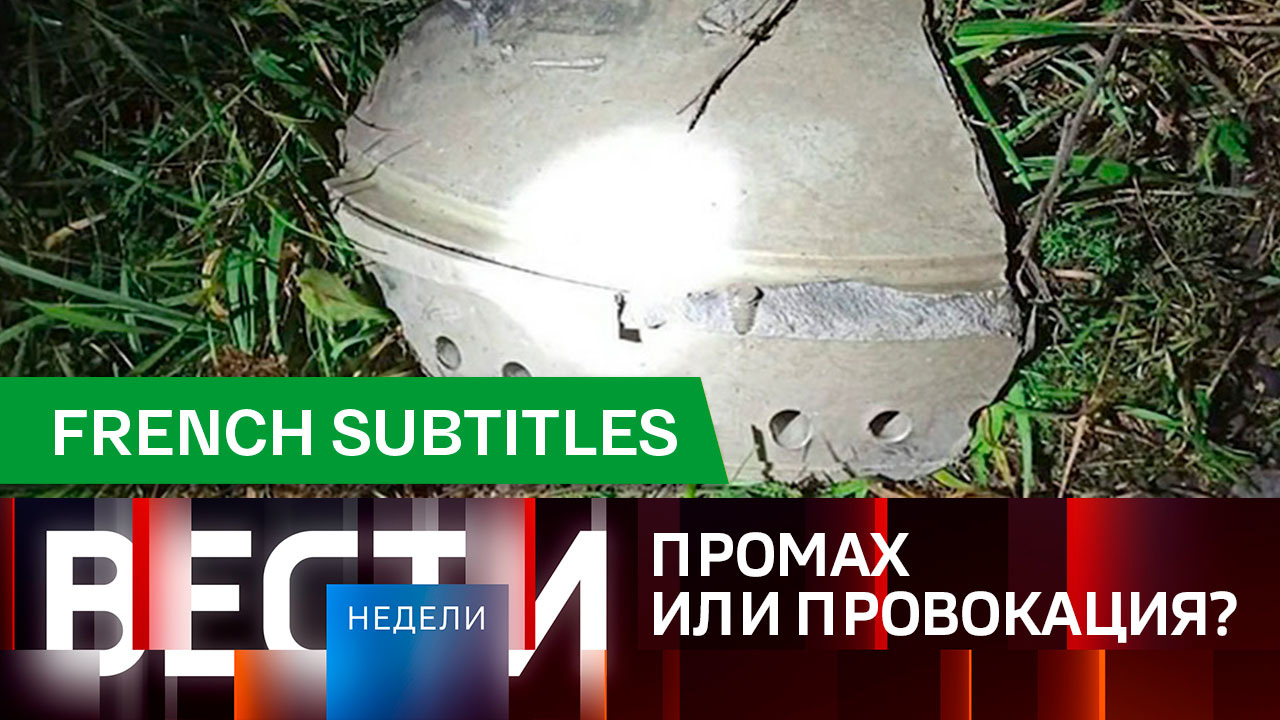 Эфир от 20.11.2022. Французские субтитры