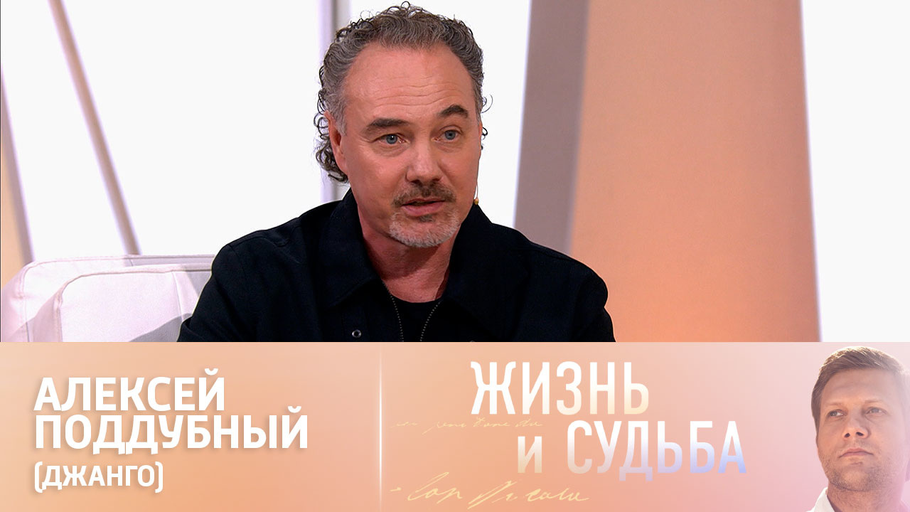 Эфир от 21.11.2022. Алексей Поддубный (Джанго)