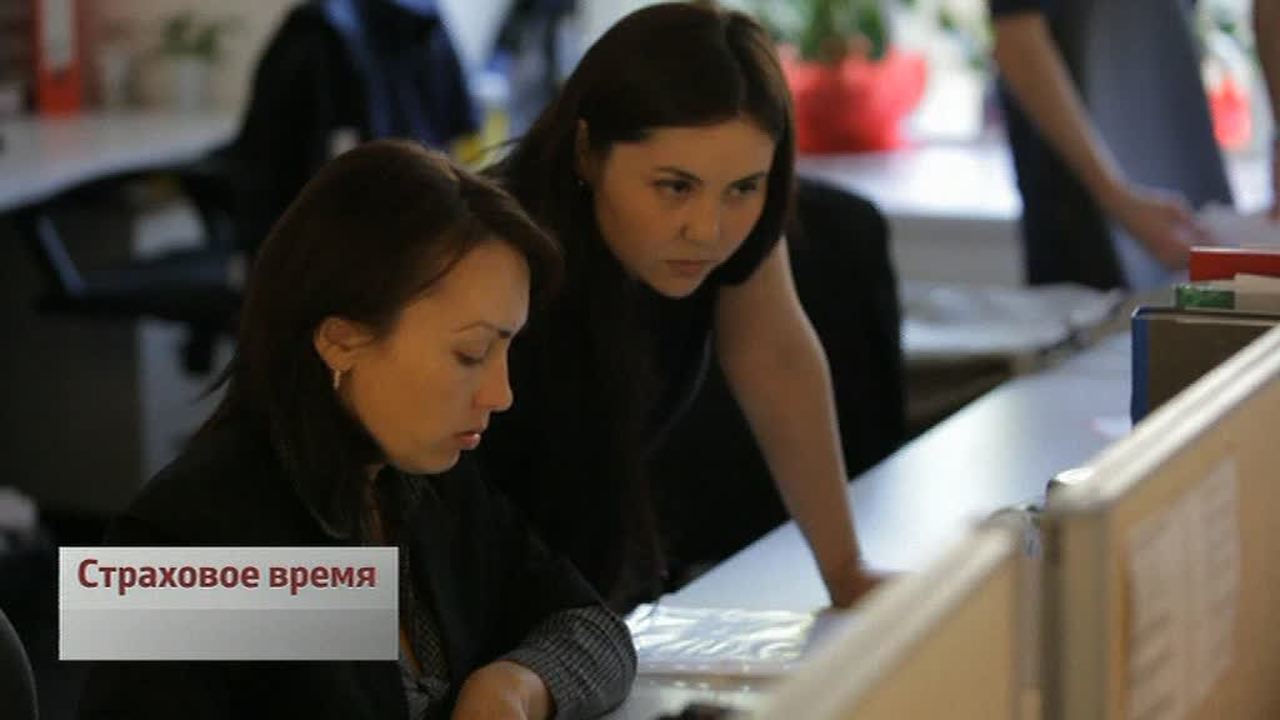 Программа "Страховое время" от 2 ноября 2013 года