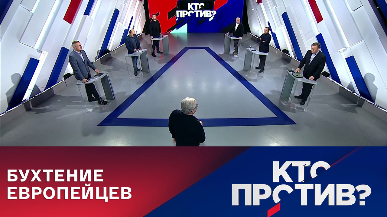 Торговая война между США и ЕС становится неизбежной? Эфир от 21.11.2022