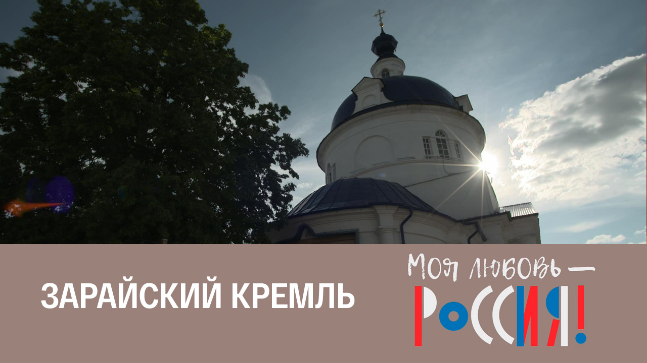 Зарайск купеческий