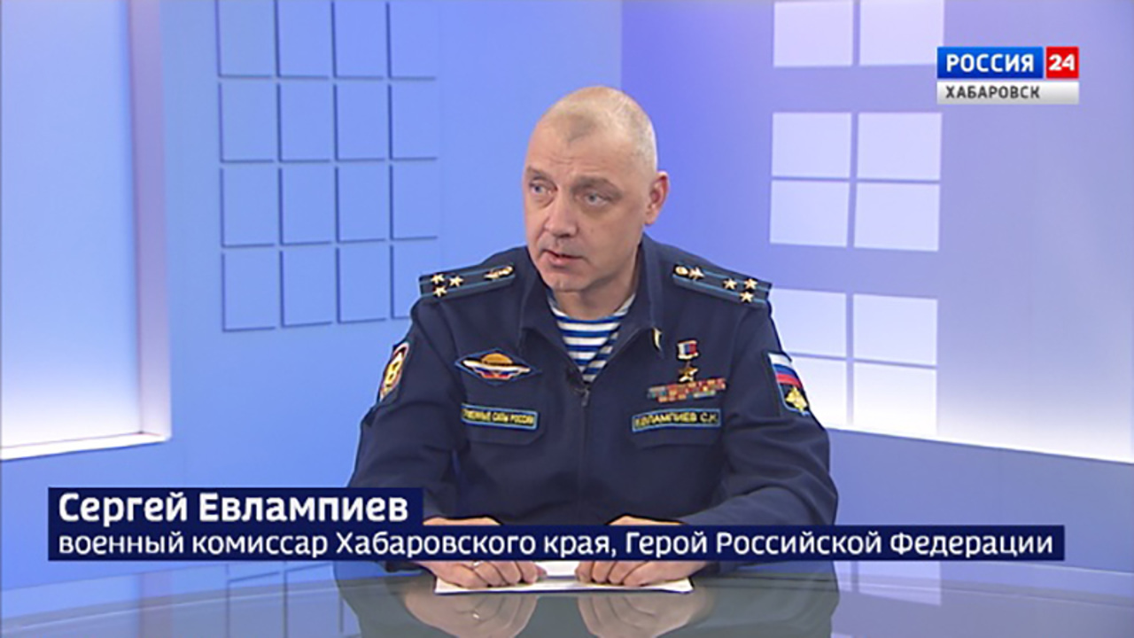 Военный комиссар Хабаровского края об итогах частичной мобилизации в регионе