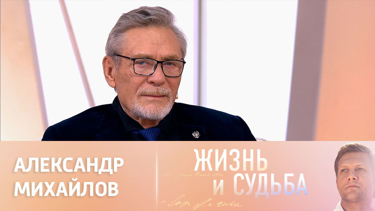 Эфир от 23.11.2022. Александр Михайлов