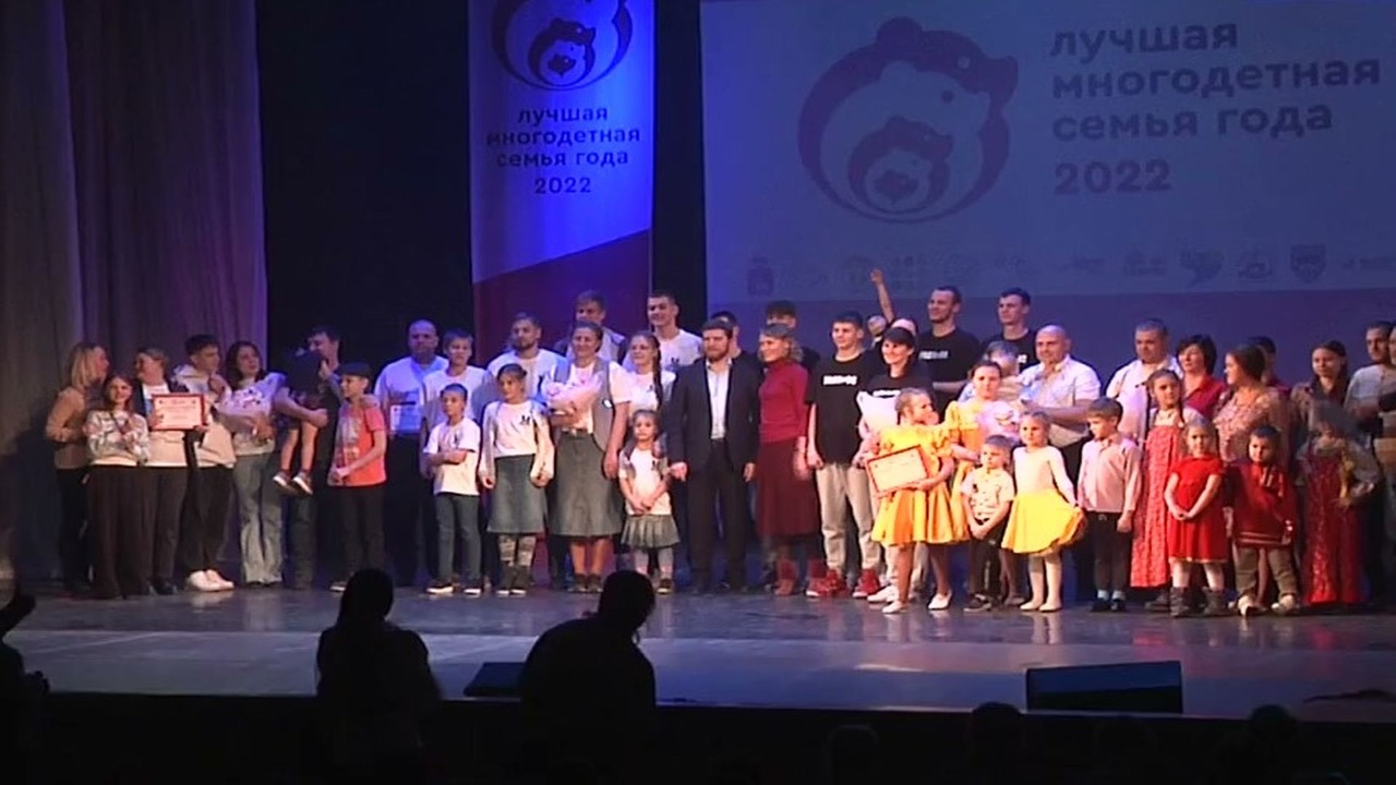 В Перми прошел финал конкурса "Лучшая многодетная семья года"