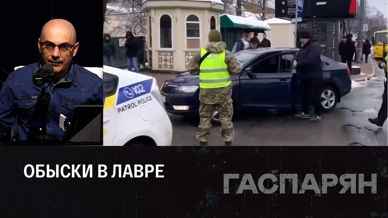 Новые гонения на Церковь на Украине. Эфир от 23.11.2022