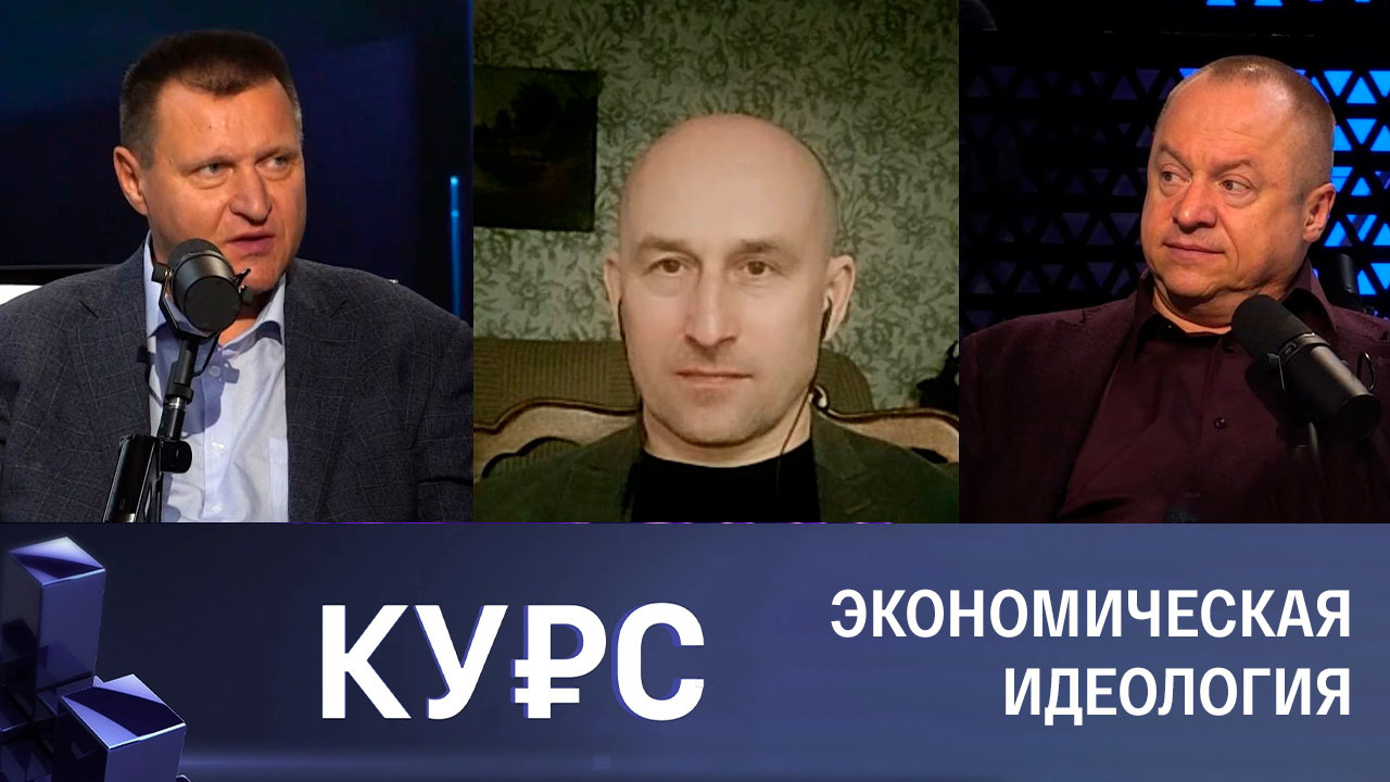 Как реформировать финансово-экономическую систему. Эфир от 23.11.2022