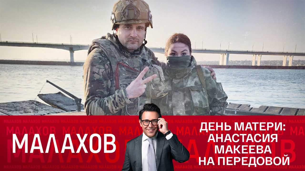 Эфир от 25.11.2022