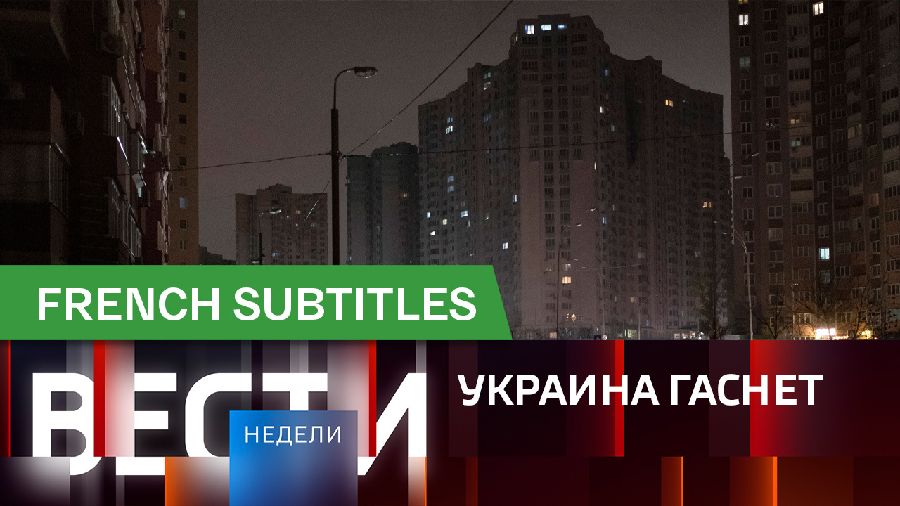 Вести недели. Эфир от 27.11.2022. Французские субтитры