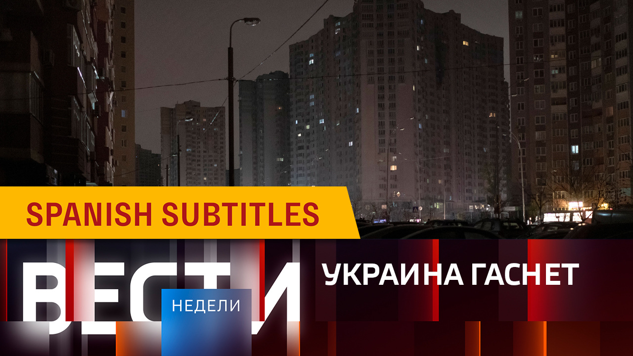 Вести недели. Эфир от 27.11.2022. Испанские субтитры