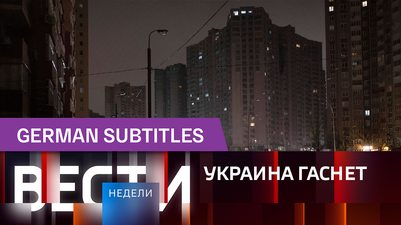 Вести недели. Эфир от 27.11.2022. Немецкие субтитры