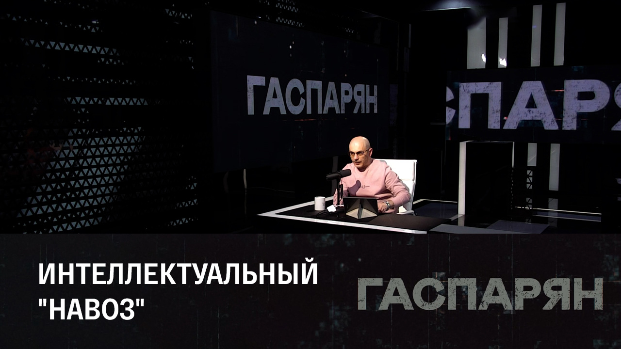 Подавляющему числу жителей планеты не требуется критическое мышление. Эфир от 28.11.2022