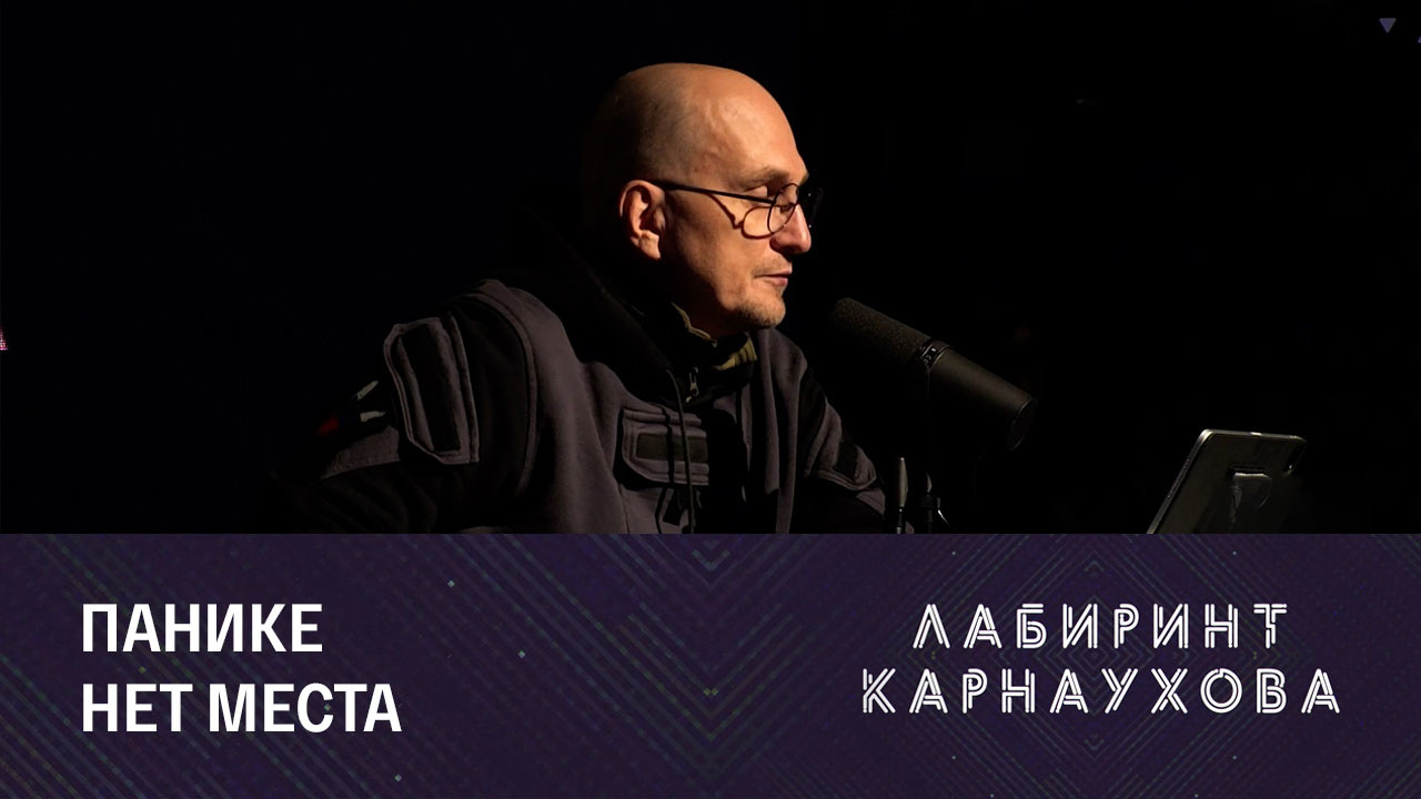 Уменьшается количество панических настроений в связи с СВО. Эфир от 28.11.2022