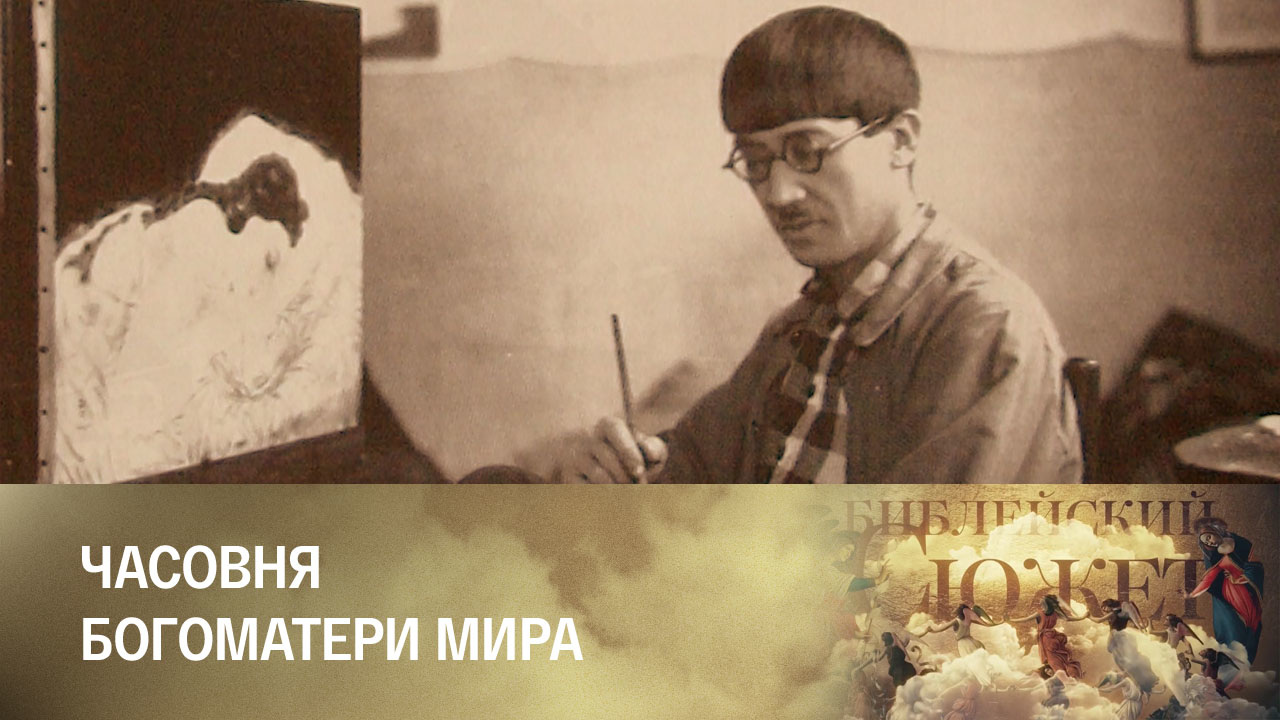 Леонард Фудзита