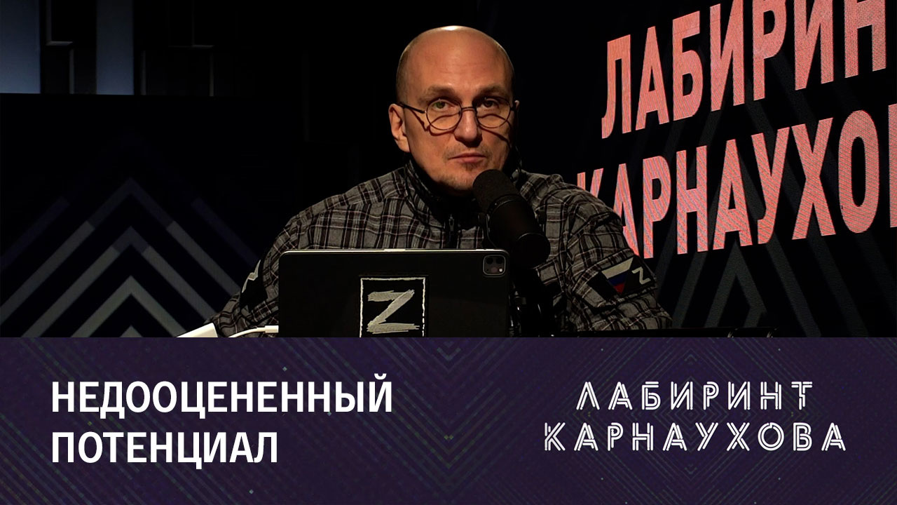 Понимание Западом того, что происходит в зоне СВО не вполне адекватно. Эфир от 29.11.2022