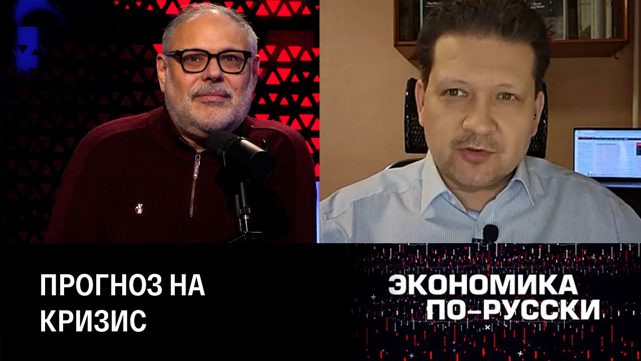 Финансовая фикция США. Эфир от 29.11.2022