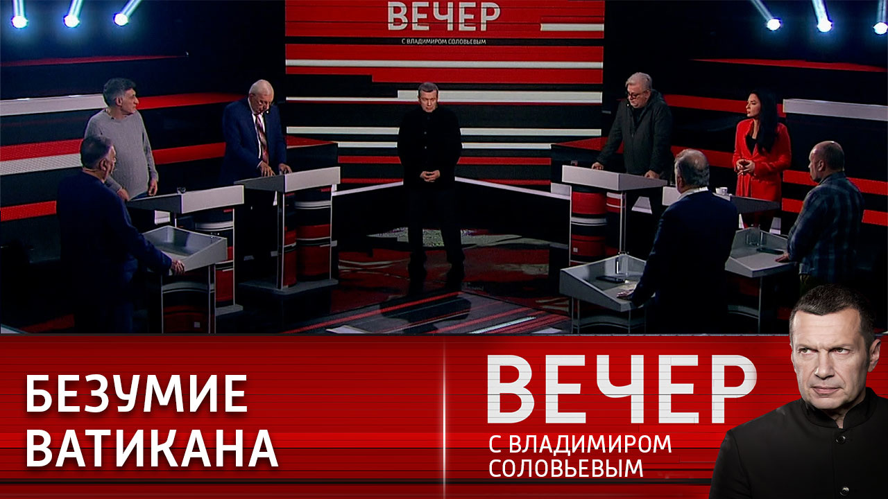 Синдром потерянного величия. Эфир от 29.11.2022